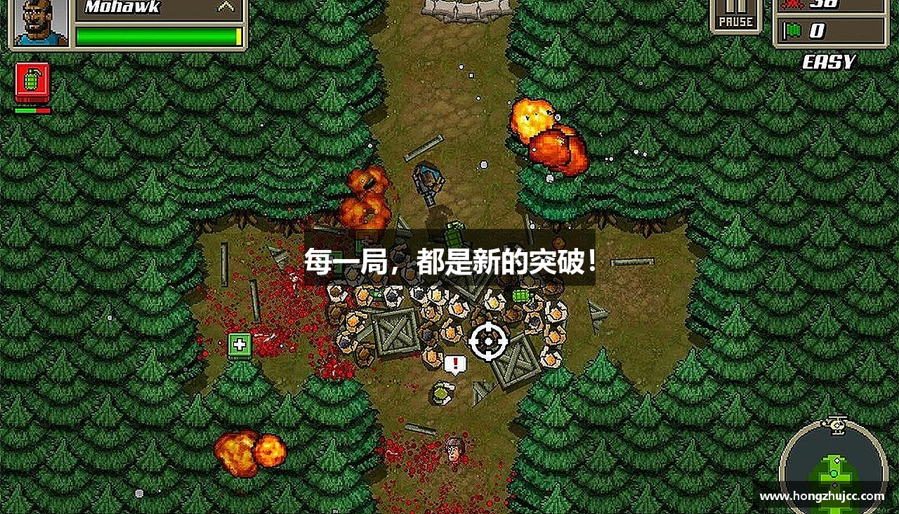 每一局，都是新的突破！